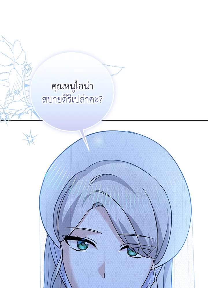 Please Support My Revenge 11 110